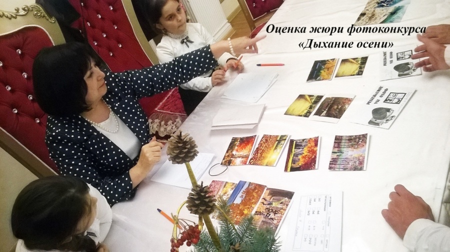 Оценка жюри фотоконкурса - Дыхание осени
