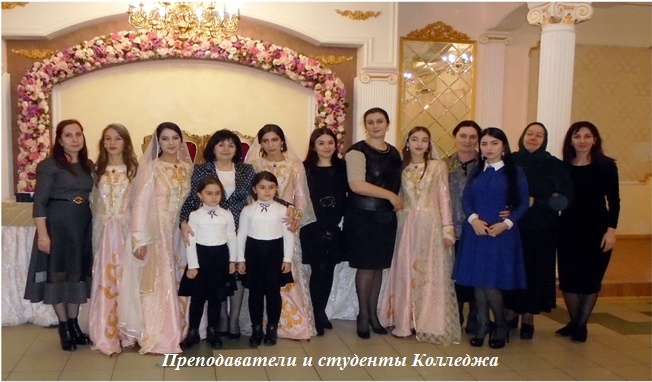 Преподаватели и студенты колледжа