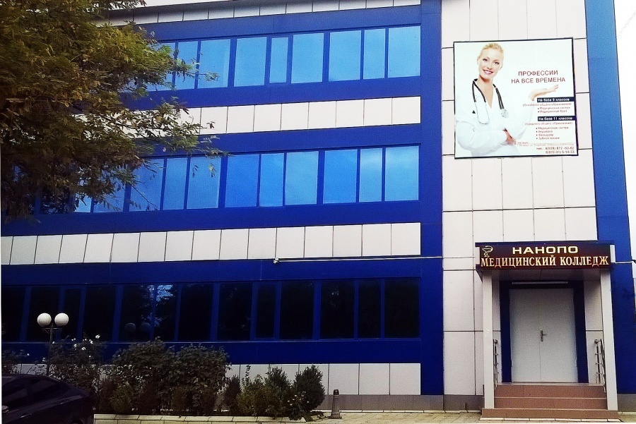 Наш Медицинский колледж, г. Хасавюрт