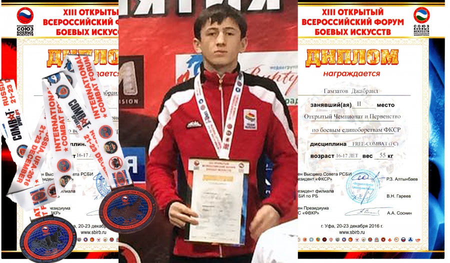 Администрация и студенты  колледжа  поздравляют  Гамзатова Джабраила с победой!