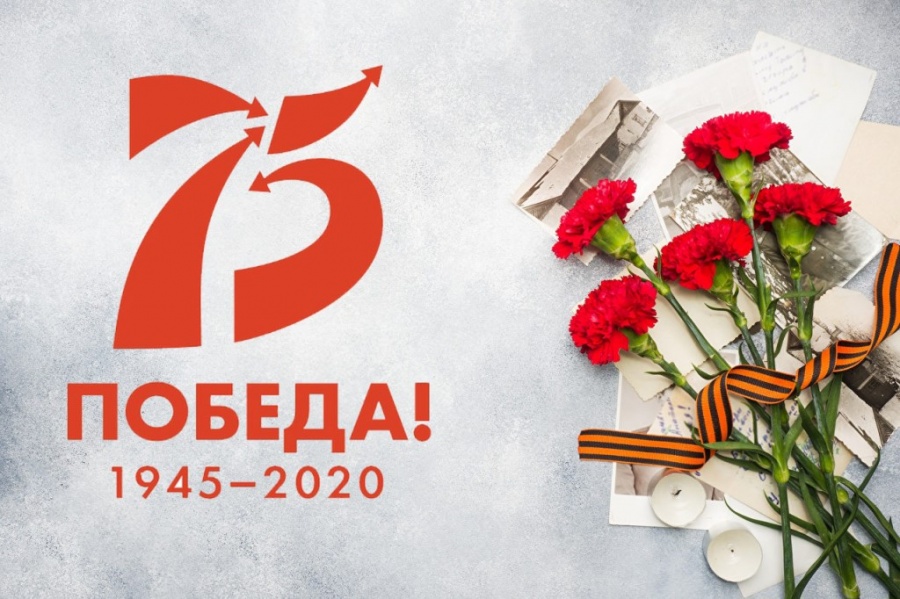 С Днем Великой Победы!
