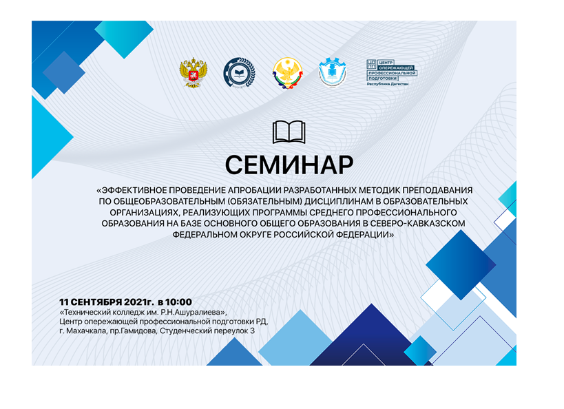 Внимание!