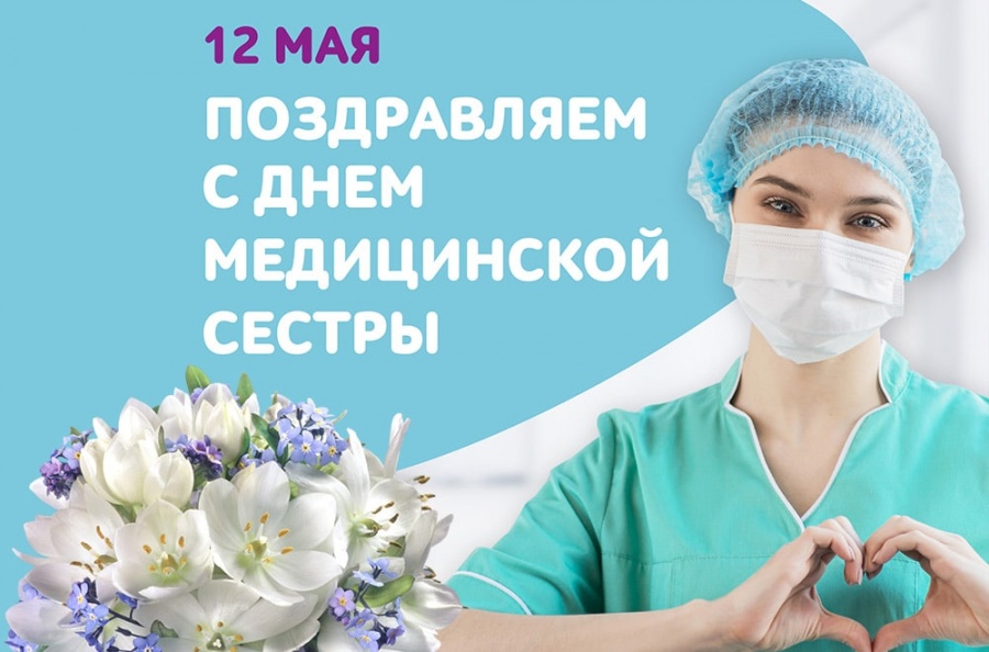 Поздравление генерального директора