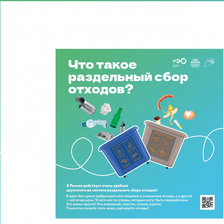 информационно-просветительская кампания