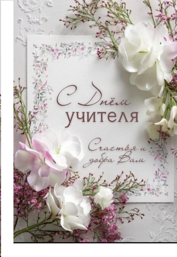 ПОЗДРАВЛЕНИЕ ГЕНЕРАЛЬНОГО ДИРЕКТОРА