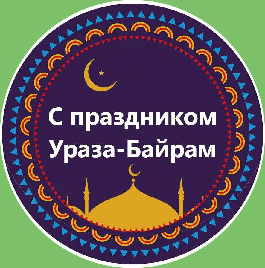 Дорогие ,преподаватели, сотрудники и студенты!