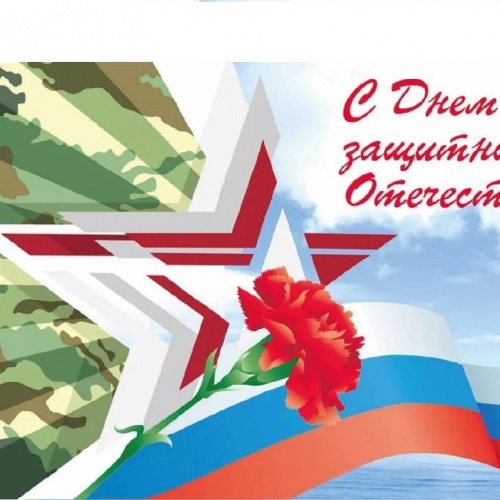 Поздравления генерального директора