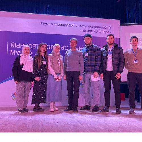 Молодежный образовательный форум