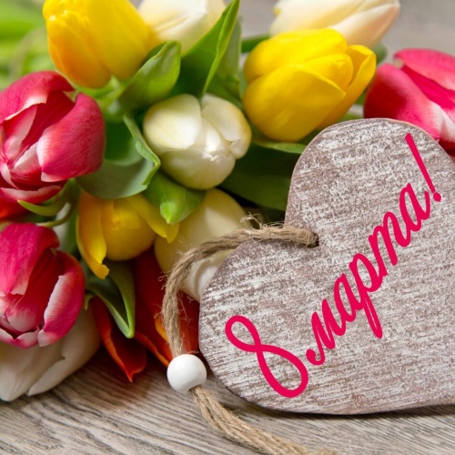 Поздравление генерального директора