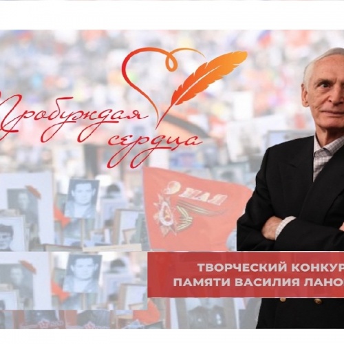 Участие в конкурсе «Пробуждая сердца»